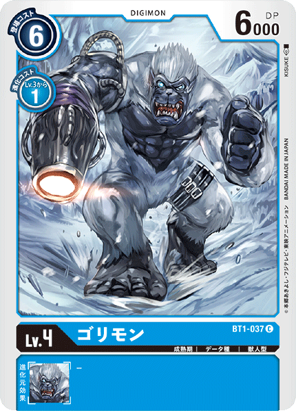 DCG-BT1-037 C LV4 ゴリモン