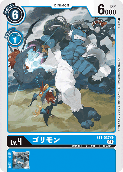DCG-BT1-037 C LV4 ゴリモン