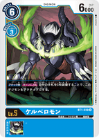 DCG-BT1-039 R LV5 ケルベロモン