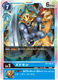 DCG-BT1-041 SR LV5 ズドモン