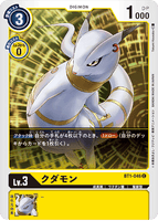 DCG-BT1-046 C LV3 クダモン