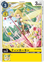 DCG-BT1-047 U LV3 ティンカーモン