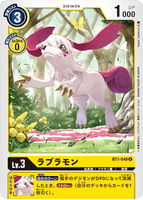 DCG-BT1-049 U LV3 ラブラモン