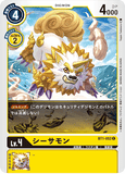 DCG-BT1-052 C LV4 シーサモン