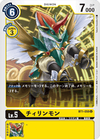 DCG-BT1-058 U LV5 チィリンモン