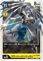 DCG-BT1-062 U LV6 スラッシュエンジェモン
