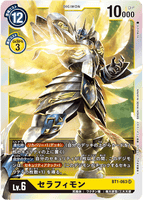 DCG-BT1-063 SR LV6 セラフィモン
