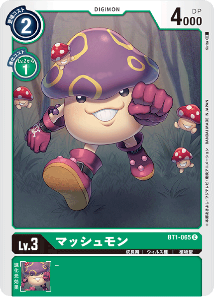 DCG-BT1-065 C LV3 マッシュモン
