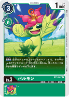 DCG-BT1-067 U LV3 パルモン