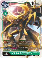 DCG-BT1-081 SR LV6 ヘラクルカブテリモン