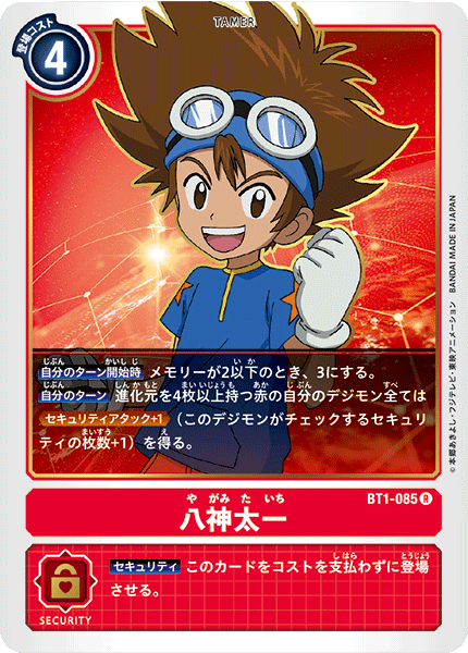 DCG-BT1-085 R Tamer 八神太一