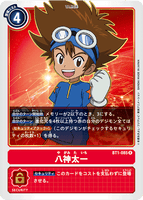 DCG-BT1-085 R Tamer 八神太一