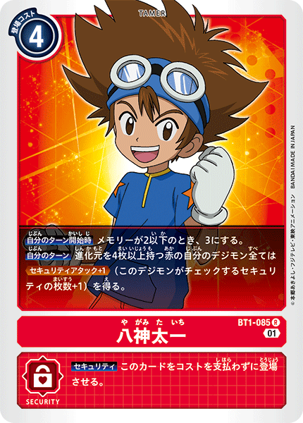 DCG-BT1-085 R Tamer 八神太一 (ST-11)