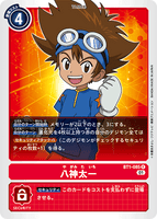DCG-BT1-085 R Tamer 八神太一 (ST-11)