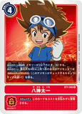 DCG-BT1-085 R Tamer 八神太一