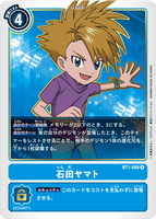 DCG-BT1-086 R Tamer 石田ヤマト