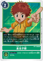 DCG-BT1-088 R Tamer 泉光子郎