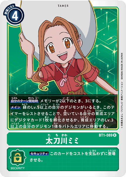 DCG-BT1-089 R Tamer 太刀川ミミ