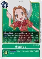 DCG-BT1-089 R Tamer 太刀川ミミ