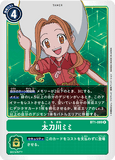 DCG-BT1-089 R Tamer 太刀川ミミ