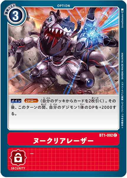 DCG-BT1-092 C Option ヌークリアレーザー