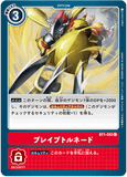 DCG-BT1-093 C Option ブレイブトルネード