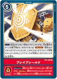 DCG-BT1-095 R Option ブレイブシールド