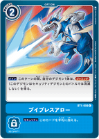 DCG-BT1-098 C Option ブイブレスアロー
