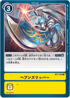 DCG-BT1-104 C Option ヘブンズリッパー