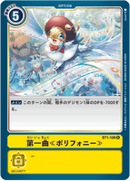 DCG-BT1-106 R Option 第一曲≪ポリフォニー≫
