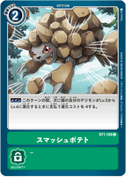 DCG-BT1-109 C Option スマッシュポテト