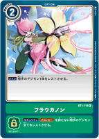 DCG-BT1-110 R Option フラウカノン