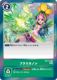 DCG-BT1-110 R-P Option フラウカノン (ST-9)