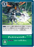 DCG-BT1-112 C Option ディメンションシザー