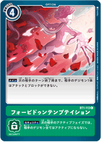 DCG-BT1-113 C Option フォービドゥンテンプテイション