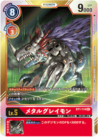 DCG-BT1-114 SEC LV5 メタルグレイモン