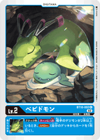DCG-BT10-002 U LV2 べビドモン