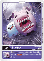 DCG-BT10-006 U LV2 トコモン