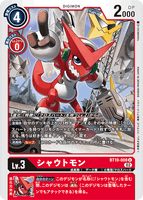 DCG-BT10-008 U LV3 シャウトモン