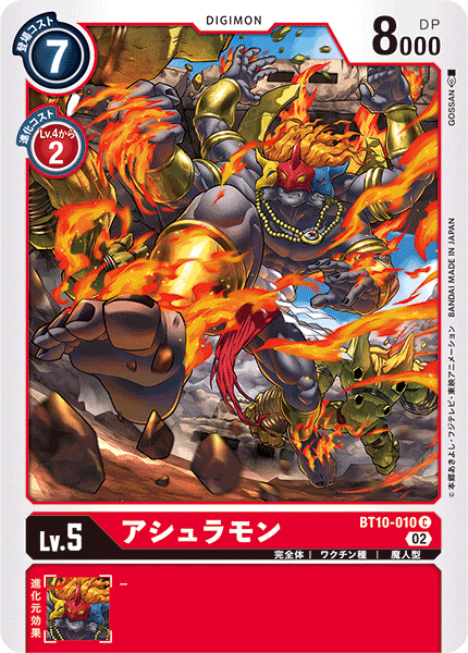 DCG-BT10-010 C LV5 アシュラモン