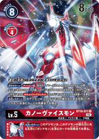 DCG-BT10-011 R-P LV5 カノーヴァイスモン