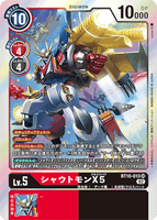 DCG-BT10-013 SR LV5 シャウトモンX5
