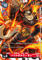 DCG-BT10-014 U LV6 パイルボルケーモン
