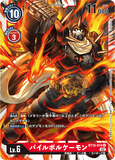 DCG-BT10-014 U LV6 パイルボルケーモン