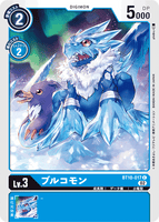 DCG-BT10-017 C LV3 ブルコモン