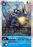 DCG-BT10-019 R LV4 グレイモン