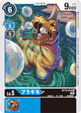 DCG-BT10-022 C LV5 ブラキモン