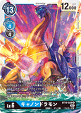 DCG-BT10-028 U LV6 キャノンドラモン