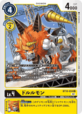 DCG-BT10-034 C LV4 ドルルモン