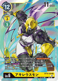 DCG-BT10-040 R LV6 アキレウスモン